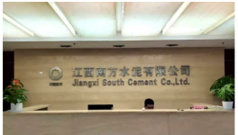 南方水泥在這一地區(qū)新建項目推進中！