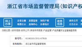 曝光！這一地區(qū)13批次水泥產品不合格!