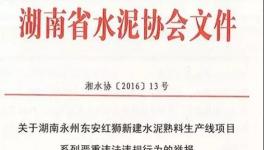 ?搶！各大水泥廠“打起來”了！