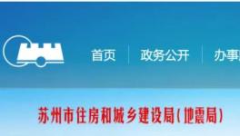 住建廳發(fā)文，材料價格漲跌超過5%時這么辦！