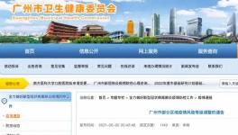 廣州兩地升為高風(fēng)險地區(qū)！
