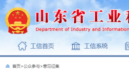 水泥大省嚴(yán)禁省外水泥熟料、粉磨產(chǎn)能轉(zhuǎn)入！