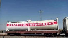 拼！搶！年發(fā)運(yùn)20萬噸，又一水泥專列進(jìn)京了！