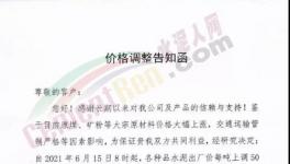 死扛！“價(jià)格保衛(wèi)戰(zhàn)”打響！多省停窯、限電！