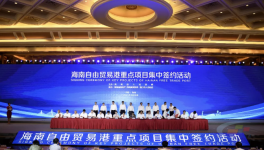 海螺水泥又簽大項目，與海南自由貿(mào)易港有關(guān)！