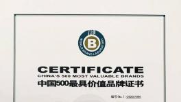 華新水泥品牌價值突破700億元！連續(xù)九年上榜！
