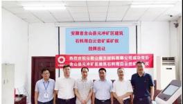 7.05億！南方水泥又拿下一座礦山！