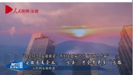 海螺集團(tuán)，“出去”才有更多“出路”！