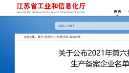 又一批預(yù)拌砂漿生產(chǎn)備案企業(yè)名單“出爐”！