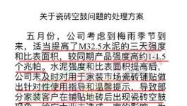 “續(xù)集”！海螺水泥如何處理“被堵門(mén)”事件？