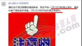 突發(fā)！多省市重污染水泥廠“放假”！