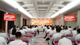媧石集團(tuán)慶祝建黨百年活動(dòng)隆重召開！