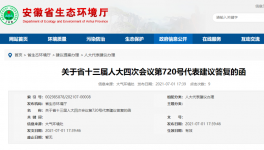 水泥大省生態(tài)環(huán)境廳答復(fù)污染防治建議！
