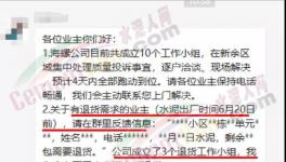 148噸水泥退貨！海螺3個退貨小組出動！