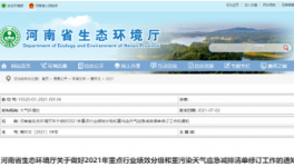 通知：要求重污染天氣重點行業(yè)應(yīng)急減排！