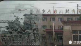 登封發(fā)生一起工傷事故！涉及龍巖建材！