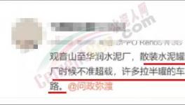 水泥車司機(jī)中途倒運(yùn)，究竟是誰(shuí)之過(guò)？