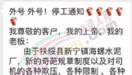 停止接單！海螺經(jīng)銷商發(fā)布硬核通知！