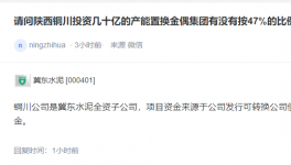 子公司幾十億投資，金隅集團(tuán)無需投資！