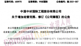 自發(fā)自用，中材國際進(jìn)軍光伏發(fā)電業(yè)務(wù)！