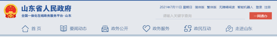 又一處企業(yè)火災(zāi)，6人遇難，27人被追責(zé)！