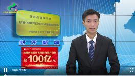 華潤水泥獲5A級認定，有助于融入粵港澳！