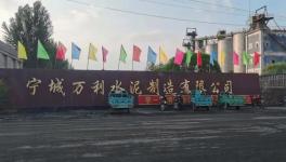 舉報！這一家水泥廠無視環(huán)境揚塵污染！