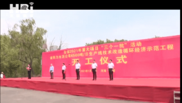 總投資6.18億！又一條4500t/d水泥生產(chǎn)線開工！