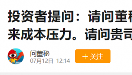 上峰水泥：公司有數(shù)十年采購渠道和經(jīng)驗(yàn)！