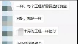 墊資經(jīng)營？承兌匯票？部分商混企業(yè)這么做