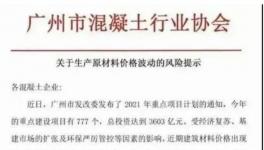 水泥漲價(jià)60元/噸！對(duì)沙場(chǎng)有影響嗎？