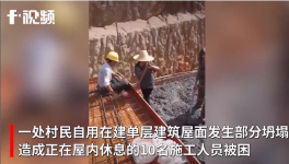 房屋倒塌不斷，這57家水泥質(zhì)量不合格！