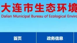 篡改監(jiān)測設備，水泥企業(yè)被罰100萬！