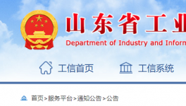 公告！歡迎檢舉水泥企業(yè)違規(guī)生產(chǎn)行為