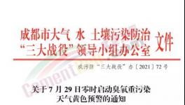 臭氧、高溫預(yù)警齊下！水泥價(jià)格仍跌不止！