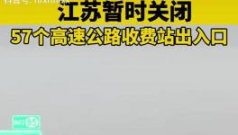 31省份行動！57條高速關(guān)閉！大小村都封了！