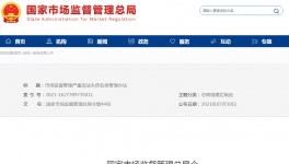 嚴(yán)重違法失信名單怎么管理？看這里……