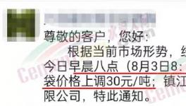 水泥漲價鋪天蓋地！河南、山東、江西在內(nèi)