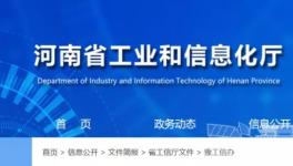 河南105家水泥企業(yè)將接受節(jié)能監(jiān)察！