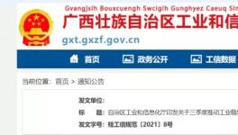 推動水泥行業(yè)復(fù)產(chǎn)！廣西自治區(qū)這么做……