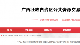 轉(zhuǎn)讓底價(jià)9988萬(wàn)元！魚峰水泥賣股權(quán)！