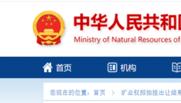 花12200萬(wàn)元，海螺水泥又買了一礦山！