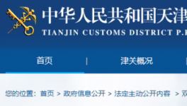 一起出口水泥毯申報與實際不符被處罰！