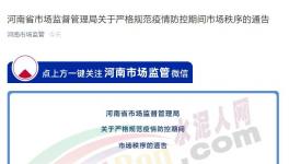 你敢抬價我敢罰系列，看水泥大省硬核通告！