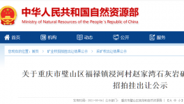 一石灰?guī)r礦采礦權(quán)又被金隅冀東子公司拿下！
