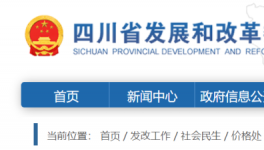 四川省13部門發(fā)聲：要做好全省沙石保供穩(wěn)價(jià)！