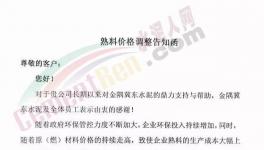 南方漲完北方漲，水泥又大漲50元/噸！