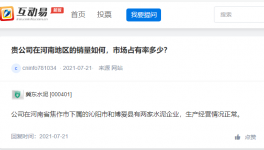 這兩家水泥企業(yè)享優(yōu)惠稅收，減免稅收近千萬(wàn)!