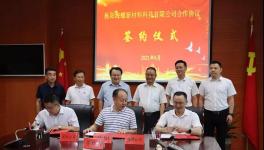 總投資30億！海螺水泥又一大項(xiàng)目簽約！