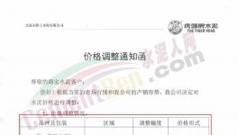 又漲50元/噸！“漲價(jià)潮”真的來(lái)了！